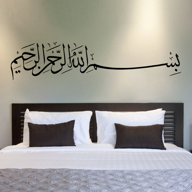 Bismillah Wall Decal Basmalah  - огляд і ціна Home Decor Indonesia